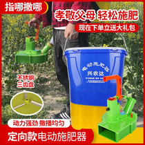 Electric sprinkling fertilizer machine corn sowing fertilizing machine crab pond feeding machine Automatic new type of lobster motor chasing fattener