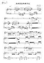 My home is by the Yellow River Original BA Regular Spectrum Five-Line Spectrum Accompaniment Spectrum High Definition