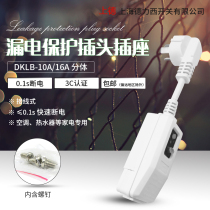 Shanghai Delixi switch air conditioner household leakage protection plug DKLB-10A16A anti-leakage wiring
