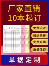 Customized receipt of receipt customized two-way tri-federal bill customized two-consolidated print single column multi-column custom three-way consolidated three-way consolidated three-way consolidated lease-to-one