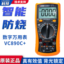 Victory Digital Wanuse Table VC890C Full protection universal table number of versatile table meters VC890D