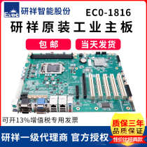 Research and development Main board EC0-1816 1817 1818 1819 1820 1821 1821 original quality warranty for two years