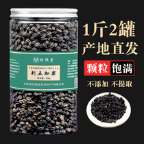 Acanthopanax senticosus fruit northeast Changbai mountain super fresh acanthopanax senticosus tea seed fruit tea health new product 1kg 500g