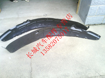 Great Wall Auto Parts Saiku Parts Great Wall Saiku Front Wheel String Front Wheel Lining