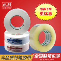 Bishuo sealing transparent tape 4 5 4 8 6CM with Taobao packaging warning transparent tape packaging