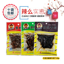 Chongqing specialty gourmet beef jerky spicy pickled pepper barbecue 60g Sichuan snacks 10 bags