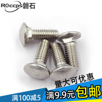 304 stainless steel carriage bolt semicircle head square neck shelving screws M10M12 * 20 30 30 40 50 60-100