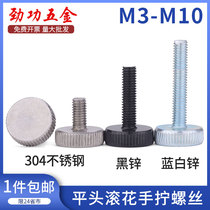 Galvanized black zinc flat head knurled hand screw 304 stainless steel large head adjustment screw GB835 m3m4-m10L