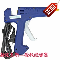 New Beax (Newbakers)200W heavy-duty glue gun for 11mm diameter white rubber strip