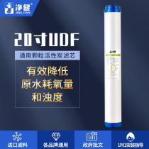 Jingjian Commercial Company Factory Coin Machine 20-inch Water Purifier Filter Cartridge Water Purifier Filter UDF Consumables