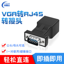 VGA turn RJ45 transfer head net head turning vga RJ45 turn 15 holes vga network port to turn serial port transfer port
