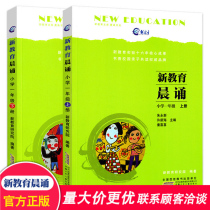 New education morning chanting A Grade 1 grade book next book full 2 book Elementary read Sync extracurricular reading materials childrens classic recite a chant of childrens books lesson coaching book teaching books of the new