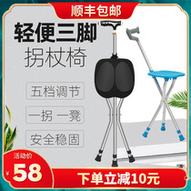  Crutches crutches old peoples crutches four-legged crutches old peoples crutches non-slip chairs lightweight folding crutches with stools