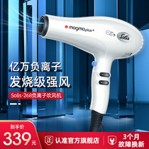 Solis Solis 268 negative ion hair dryer mechanism hair shop hair salon special high-power heating and cooling does not hurt hair