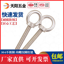 304 stainless steel eye screw lengthy eyebolt round ring screw M6M8M10M12M16M20