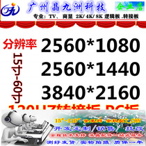 Youda T500DB01 V 0 2560X1080 120Hz driver board 21:9 long strip screen adapter board