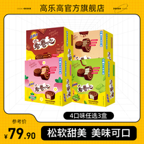 Gaulle Cape Cape Carl Chocolate Milk Taste Office Snacks Western Pinch Cake 24*3 Boxes