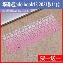 Suitable ASUS A bean 13 2020 adolbook13 notebook 13 3-inch keyboard protective film 2021 female