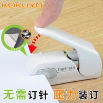 Japan Stationery Awards KOKUYO Guoyu Needless Stapler harinacs Embosseless Stapler Student Office Creative Safety and Workless Portable Handheld No-trace Air Stapler
