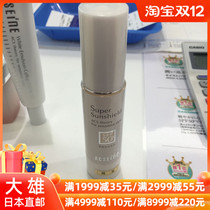 Nobita Japanese ACSEINE Yaqianmei AC sensitive skin sunscreen EX SPF50