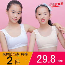 Development of small vest Junior high school students 12-14-16 years old high school girl bra big virgin virgin girl underwear thin