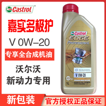 Castrol Multi-pole protection V0W-20 Volvo Original oil XC60 exclusive V40SV90XC90SV60L fully synthetic