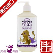 American Alaffia Baby Childrens Student Lavender Conditioner 475ml Natural supple anti-knotting Conditioner
