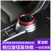 Dedicated Ford 17-20 new Mondeo interior modification central control gear knob button decoration replacement frame