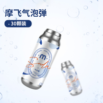 Mofeiyuan Plant Bubble Bomb (MR9801MR9900 Special Bubble Bomb ) 30 loads