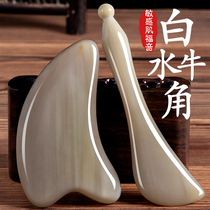 White buffalo horn facial scraping board facial beauty pluck female special thickened old horn eye plank