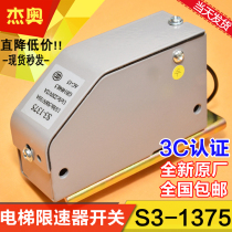 Speed limiter switch 1375 Mitsubishi Otis Hitachi tensioner hall door S3-1375 switch elevator accessories