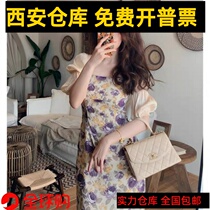 Xian High-end gentle and gentle breeze with light and gentle style collection waist display slim temperament first love crushed floral dress female summer 2020