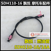 Apply to the New Continent Honda Float 110 gasoline pipe high pressure pipe SDH110 - 16 - 16A pipe