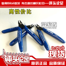  (Judging)High-quality model water-cutting pliers Novice tools Gundam model making tools Accessories