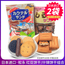Japan imports Pine Illon Red Bean Sandwich biscuits * 2 Bag Groups Hokkaido Crisp Small Biscuit Children snacks