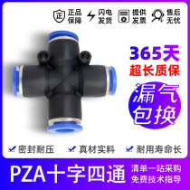  Pneumatic components PZA cross four snorkel Plastic quick plug connector PZA-4 6 8 10 12 connector