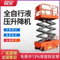  Arrow fork electric lift hoist Electric hydraulic lifting platform High-altitude lifting car Mobile lift