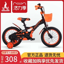 Official flagship store Phoenix childrens bicycle 14 16 18 inch men and women children baby bicycle kindergarten stroller