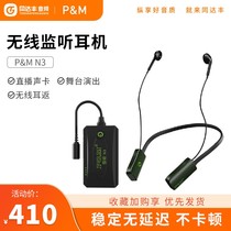 PM N3 sound card wireless Bluetooth monitoring halter neck headset Outdoor stage mobile phone live Shure microphone dedicated