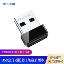 TP-LINK TL-UB240 Bluetooth USB adapter computer free drive Bluetooth 4 0 signal receiver transmitter