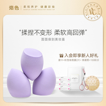 Soldering air cushion sponge gourd beauty egg do not eat powder puff makeup egg makeup ball makeup ball