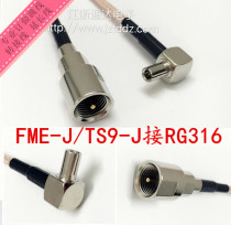 RF coaxial adapter line FME TS9-JJ to RG316 FME male to turn TS-9 male jumper extension cord