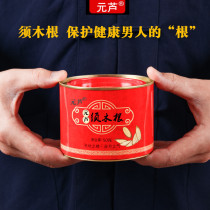 50 grams of yuan Reed Wood root (beat 2 hair 3) official beard Wood root