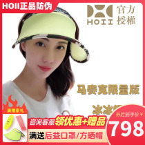 hoii after-benefit sunscreen cap new mosaic limited edition ice cap big hat brim camouflage UV protection