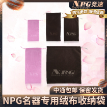 NPG Japanese famous mens aircraft Cup female special storage bag accessories