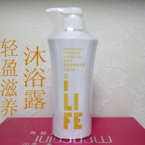 Green leaf love life light nourishing shower gel refreshing moisturizing bath shower gel 500ml members can get the goods