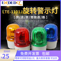 LTE-1101J rotary bursting alarm light flashing lamp audible and visual alarm 220V24V12V signal warning light