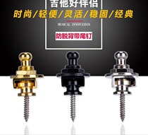 Guitar Metal Anti-Slip Braces Buckle Harness Button Ballad Guitar Harness Nail Golden Black Silver Color