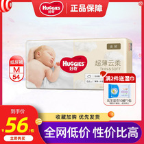 Curious gold diapers m54 pieces of medium diapers men and women Baby Baby Breathable Diapers wholesale price