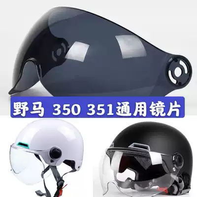 Locomotive Helmet Goggles Mustang 350351 HD Original Transparent Harley Short Windshield Universal Anti-Fog Enhanced